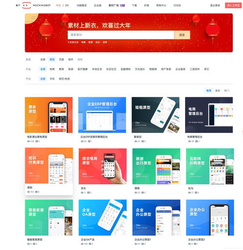 原型資源大匯總 產(chǎn)品經(jīng)理與交互設(shè)計(jì)師的高效協(xié)作利器
