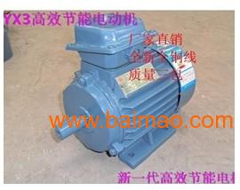熱銷商品YX3高效節(jié)能電動(dòng)機(jī) 批發(fā)、廠家與供應(yīng)商全方位解析